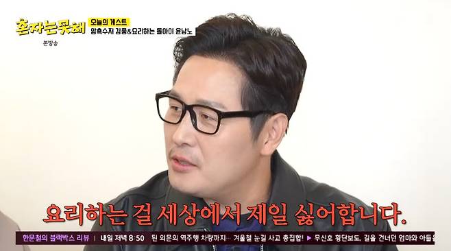 사진= JTBC '혼자는 못 해