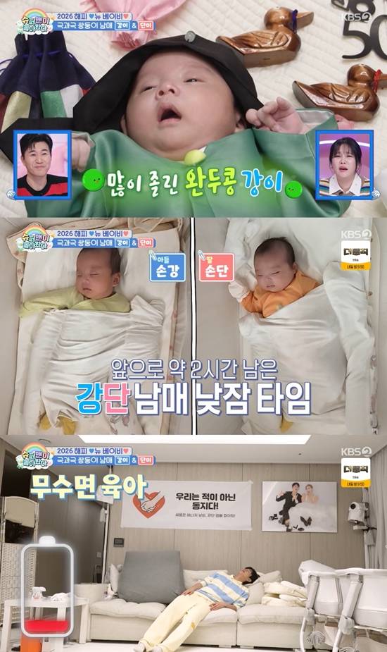 KBS 2TV '슈퍼맨이 돌아왔다'