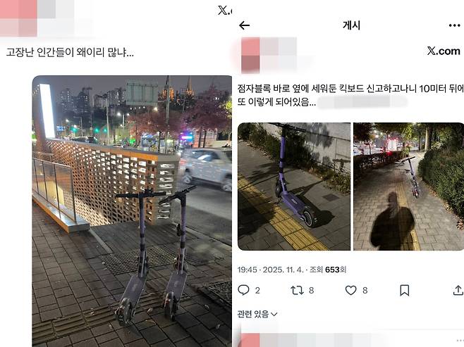 지난 11월 점자블록에 주차된 전동킥보드에 대한 누리꾼의 글 [엑스 앱 캡처. 재판매 및 DB 금지]