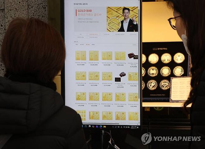 골드바 가격은 [연합뉴스 자료사진]