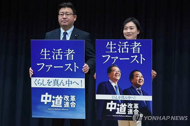중도개혁 연합 선거 포스터 [AFP 연합뉴스 자료사진. 재판매 및 DB 금지]
