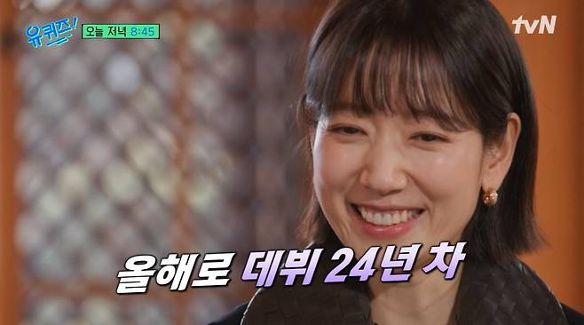 사진=tvN '유 퀴즈 온 더 블럭' 캡처