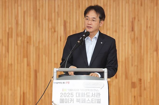 ▲ 이동환 고양시장이 지난해 12월 열린 대화도서관에서 '2025 대화도서관 메이커 북페스티벌'에서 축사를 하고 있다. /사진제공=고양시