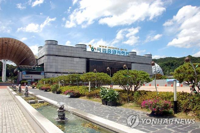 국립중앙과학관 전경./사진=연합뉴스