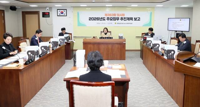 ▲ 농해수위 소관 2026년도 주요 업무계획을 보고 받고 있다-충남도의회 제공