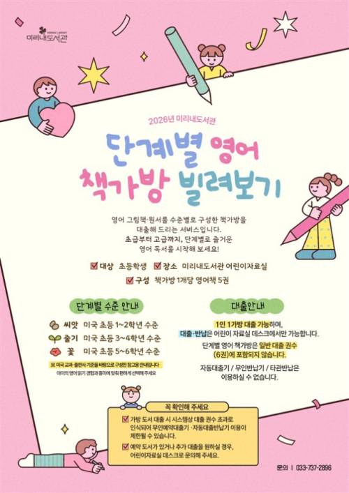◇원주 미리내도서관