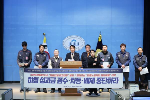 진보당·더불어민주당·금속노조는 22일 오전 10시 서울시 국회 소통관에서 기자회견을 열었다. 이날 윤종오 의원이 발언하고 있다. /금속노조