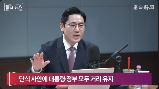 이민찬 국민의힘 미디어특위 부위원장. 매일신문 유튜브