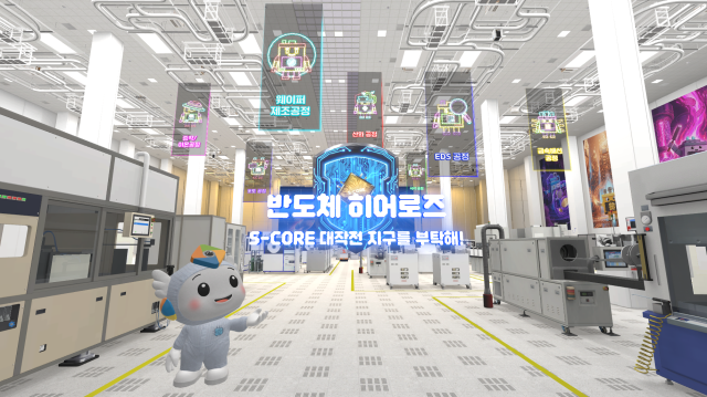 한국잡월드 미래직업관에 구축된 '한국폴리텍대학 AI반도체 체험존' 내 반도체VR캠퍼스. [사진=한국폴리텍대학]