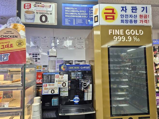 GS25 역삼홍인점에 위치한 금 자판기. /사진= MTN 최유빈 기자