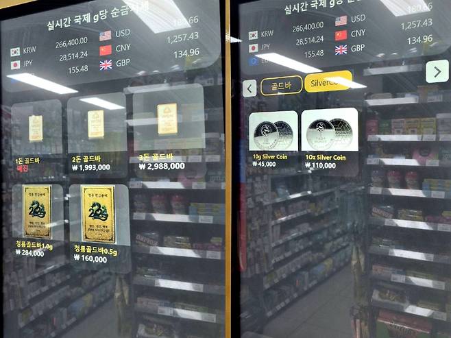 GS25 역삼홍인점에 위치한 금 자판기. 이날 1돈 골드바는 매진이었다. /사진= MTN 최유빈 기자