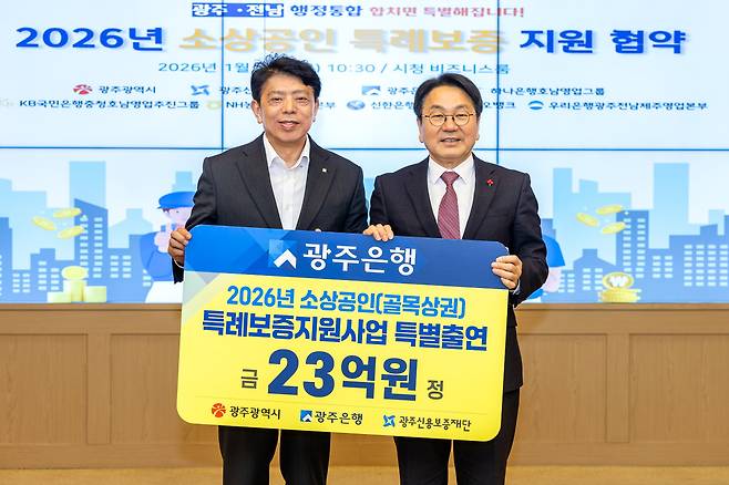 정일선(사진 왼쪽) 광주은행장과 강기정 광주광역시장이 기념촬영을 하고 있다.(사진제공=광주은행)