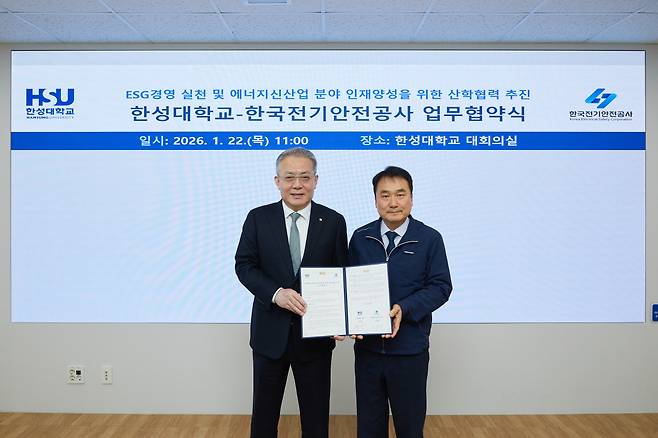 한국전기안전공사, 한성대학교 업무협약식. 좌측부터 이창원 한성대 총장, 남화영 한국전기안전공사 사장.(한국전기안전공사)