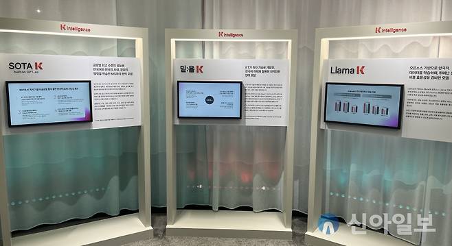 '이음의 여정' 중 'K 인텔리전스' 소개 공간.[사진=이명학 기자]