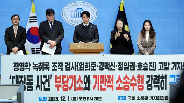 한준호 더불어민주당 의원이 1일 서울 여의도 국회 소통관에서 대장동 사건과 관련해 정영학 녹취록 조작검사 고발 기자회견을 하고 있다. 2025.12.1. 연합뉴스