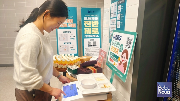 ▲푸디스트, 탄소중립 실천 '잔반제로' 캠페인. ⓒ푸디스트