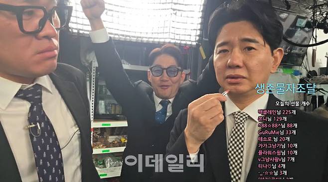 SOOP 유저들과 소통하고 있는 개그맨 이원구·이광섭·박성호(사진=SOOP)