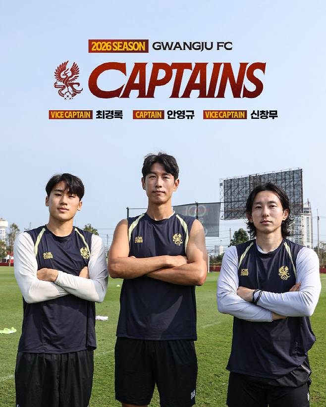 K리그1 광주, 주장단 선임... 주장에 안영규