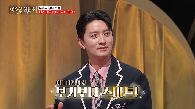 tvN STORY 예능 '이호선 상담소' 캡처