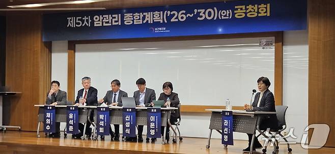 22일 서울 중구 연세세브란스빌딩에서 열린 '제5차 암관리 종합계획'(안) 공청회./뉴스1