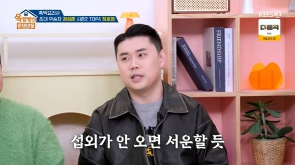 권성준 '흑백3' 섭외 오면 무조건…최강록과 붙어보고 싶어