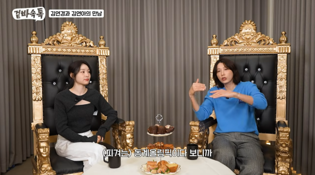 김연아와 김연경. 사진 | 유튜브 ‘식빵언니 김연경’