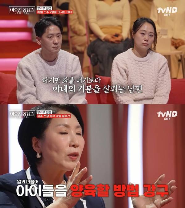 '이호선상담소' 방송 화면 캡처&nbsp;ⓒtvN&nbsp;STORY