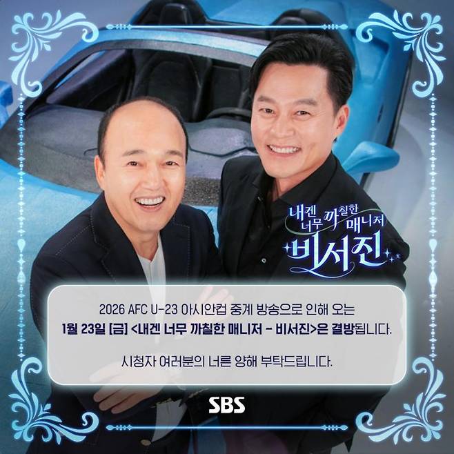 ⓒSBS SNS