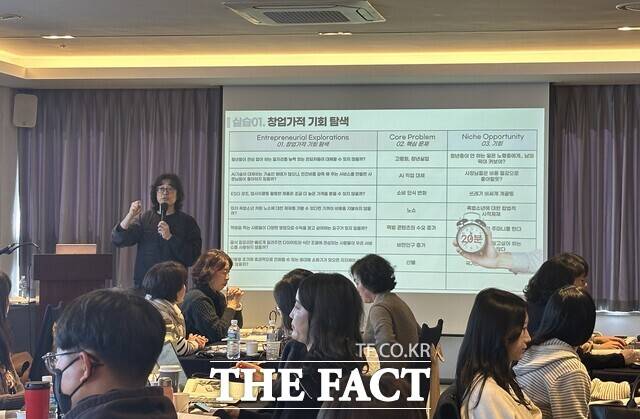 전남도교육청이 21일 여수에서 중등 교사를 대상으로 '학교에서 키우는 창업가정신 직무연수'를 진행하고 있다. /전남도교육청