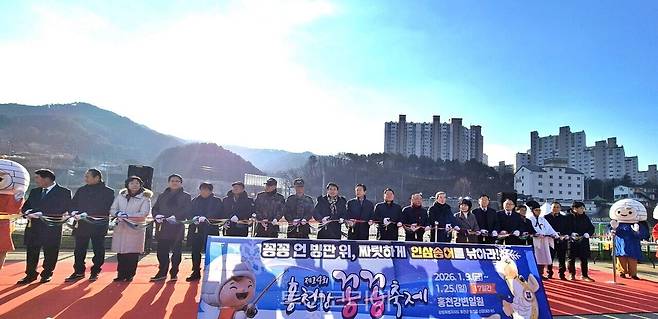 홍천강 꽁꽁 축제장 모습. /사진-홍천군