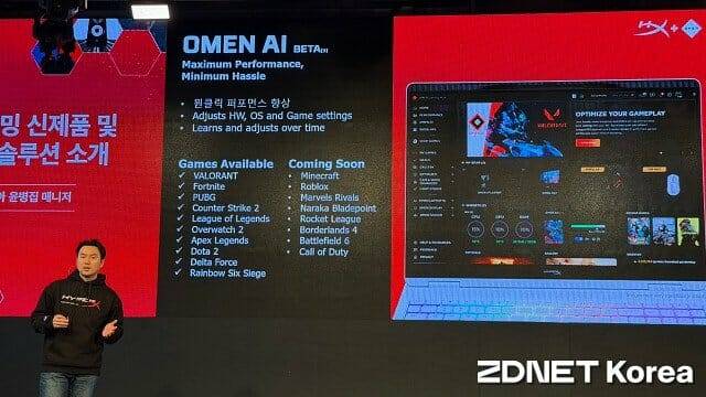 게임 자동 최적화 기능 '오멘 AI'는 지원 게임을 확대 예정이다. (사진=지디넷코리아)