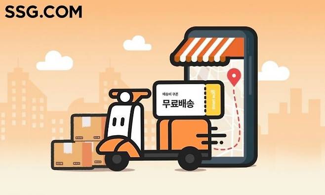 SSG닷컴 바로퀵. SSG닷컴 제공