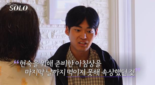 나는솔로 29기 현커 결혼