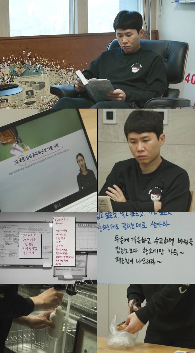 전지적 참견 시점, 양세형 갓생 (사진=전참시)
