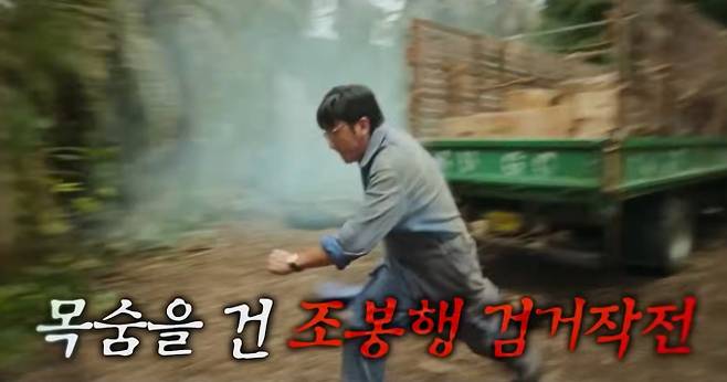 SBS ‘꼬리에 꼬리를 무는 그날 이야기’(꼬꼬무) 208회에서 드라마 '수리남'의 실제 모티브인 마약왕 조봉행 검거 작전을 최초로 공개한다. 22일 방송되는 특집에서 민간인 정보원 '코드네임 K' 강신구 씨가 실명을 공개하며 인터뷰에 응한다. 강신구 씨는 조봉행 검거를 위해 마약 조직에 침투했으며, 자동차를 항상 미국대사관 방향으로 주차했을 정도로 목숨을 걸고 활동했다. '꼬꼬무'는 남미 수리남과 미국 마이애미를 오가는 4개월 취재를 통해 국정원 요원, DEA 요원 등 관계자들의 인터뷰를 확보했다. ‘꼬리에 꼬리를 무는 그날 이야기 시즌3 (꼬꼬무)’는 역사의 이면에 숨겨진 놀라운 사건과 이야기들을 깊이 있게 조명하는 프로그램이며, 매회 흥미진진한 스토리를 통해 시청자들에게 과거의 중요한 순간들을 되새기게 한다. 배우 장도연, 장현성, 장성규가 진행을 맡아 각기 다른 매력과 개성으로 이야기를 풀어나간다.