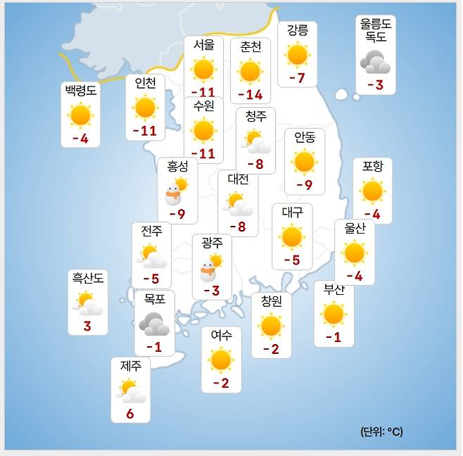 ⓒ기상청: 24일(토) 오전 날씨