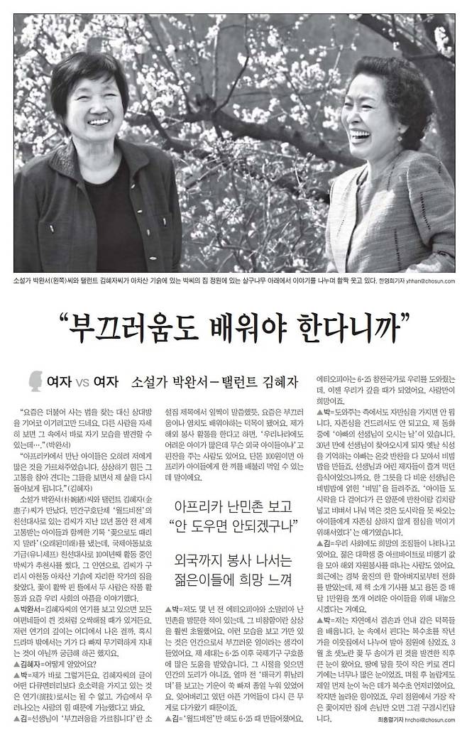 2004년 4월 13일자 C7면.