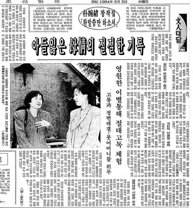 1994년 5월 5일자 15면.