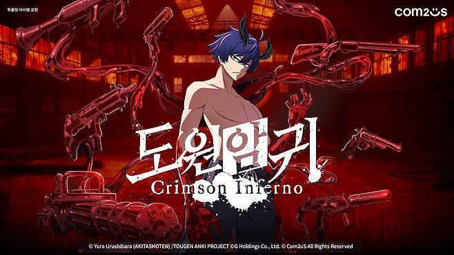컴투스 신작 ‘도원암귀 크림슨 인페르노(Crimson Inferno)’ / 컴투스