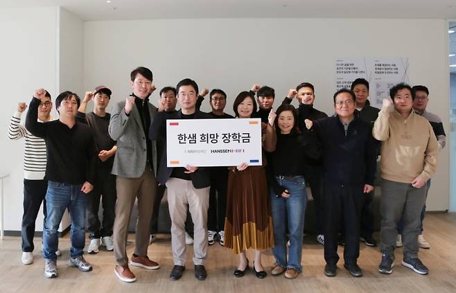 한샘이 바스 시공 협력사 자녀들에게 장학금을 전달하고 기념촬영을 하고 있다. 한샘 제공