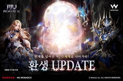 ‘뮤 모나크’