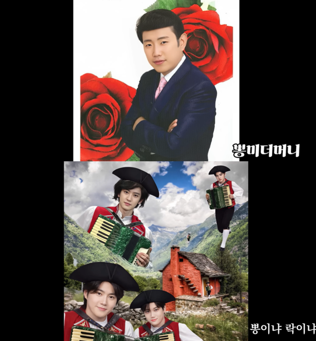 생성형 인공지능(AI)을 이용해 가수 박재범의 '몸매'를 트로트 버전으로 편곡한 영상(위)과 남성 K팝 그룹 엑소의 히트곡 '으르렁'을 요들 버전으로 편곡한 영상이 온라인 상에서 화제다. 유튜브 캡처