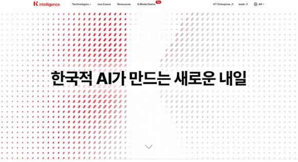 KT RAI 리포트 [사진=KT]