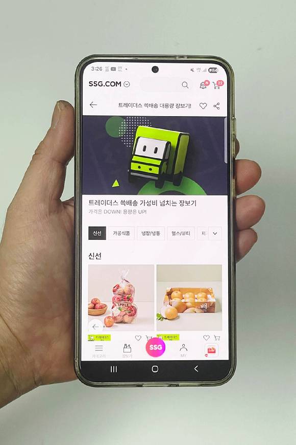 최근 이커머스에서 소비기한이 임박한 상품들을 할인하는 카테고리가 인기를 끌고 있는 것으로 나타났다. [사진=SSG닷컴]