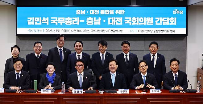 김민석 국무총리가 지난 13일 오전 서울 여의도 국회 의원회관에서 열린 민주당 충남-대전 국회의원들과 간담회를 열고 기념촬영하고 있다. 뉴시스