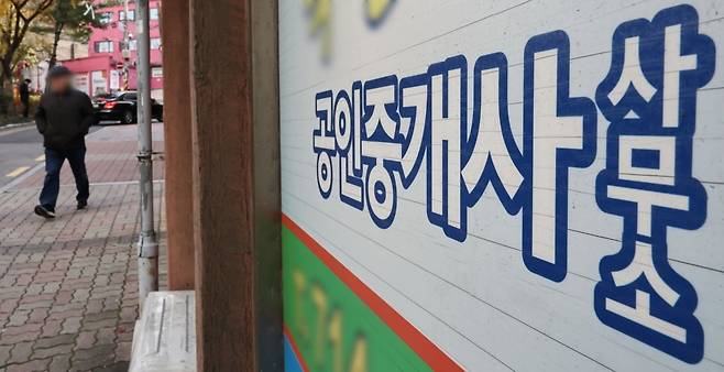 사진=연합뉴스