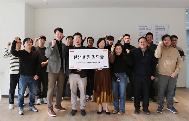 한샘과 IMM희망재단이 바스 시공협력사 직원 자녀에게 희망 장학금을 전달했다. 앞줄 좌측 두 번째부터 이영일 한샘서비스1 대표이사, 조원기 한샘서비스 대표이사, 김재림 마케팅본부 상무, 고지운 마케팅본부 이사가 바스 시공 협력사 임직원들과 함께 기념 촬영을 하고 있다./제공=한샘