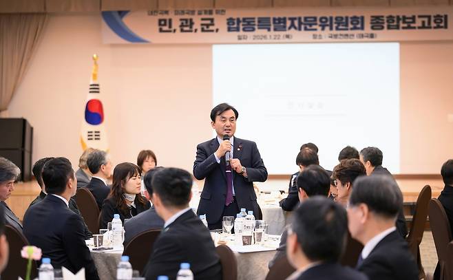 안규백 국방부 장관이 22일 국방컨벤션에서 열린 민관군 합동 특별자문위원회 종합보고회에서 인사말을 하고 있다. 국방부 제공