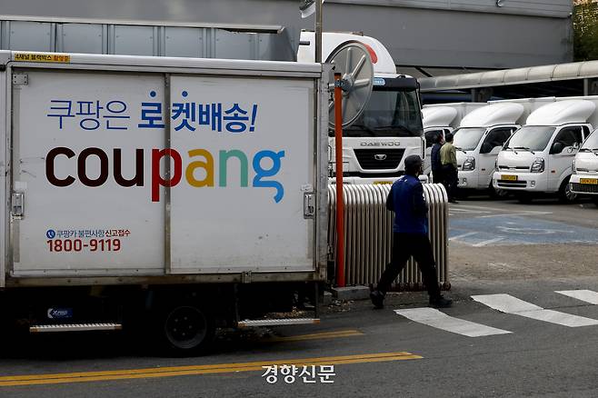 서울 중구 쿠팡 물류센터 모습. 문재원 기자