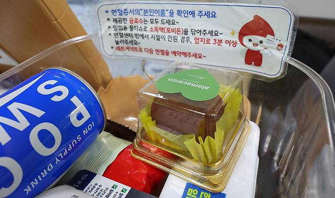 Dubai chewy cookies are given to blood donors at the Korean Red Cross's blood donation center in Yeonsu District, Incheon, on Jan. 20. [YONHAP]